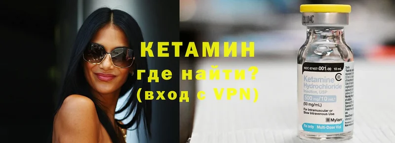 магазин    Аткарск  Кетамин ketamine 