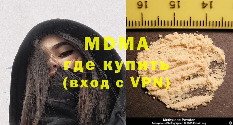 kraken ССЫЛКА  цена наркотик  Аткарск  MDMA crystal 