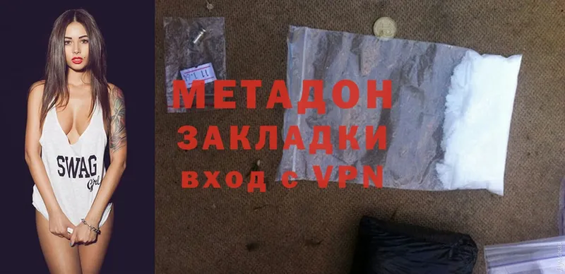 Метадон methadone  omg как зайти  Аткарск 